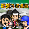 Olympic Race (Mandarin)